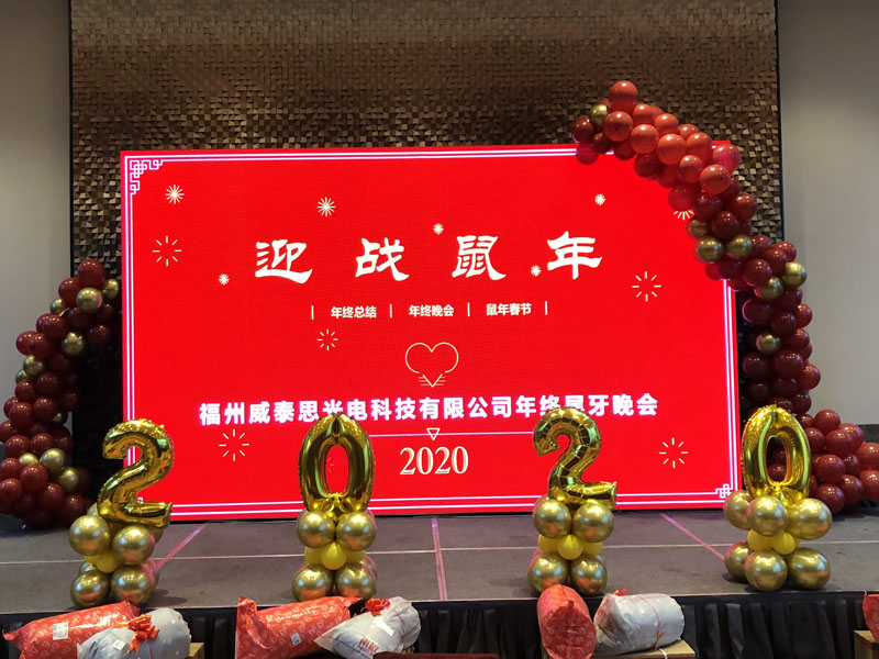 2020鼠年快乐