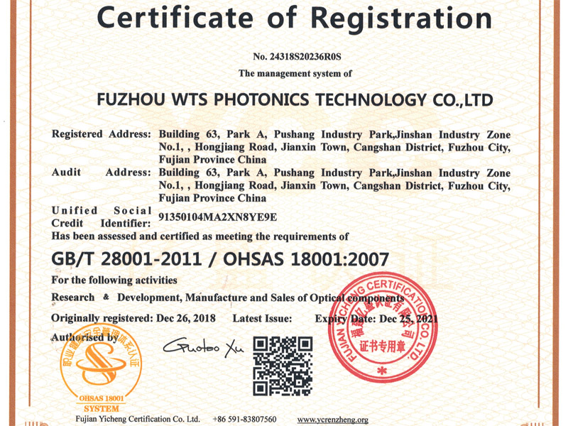 WTS PHOTONICS 成功获得 OHSAS 18001: 2015 认证